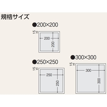 壁用点検口枠N15 2重張り用 フクビ化学 壁点検口 【通販モノタロウ】