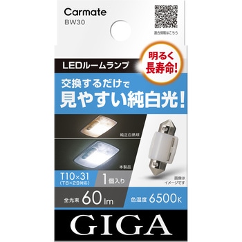 LEDルームランプ E60S カーメイト
