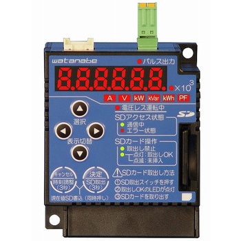 小形電力パルスモジュール(SD搭載モデル)/【付属品】専用分割CT1個・CT接続ケーブル1本 渡辺電機工業