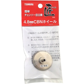 目立機 匠 CBNホイール ツムラ(津村鋼業)