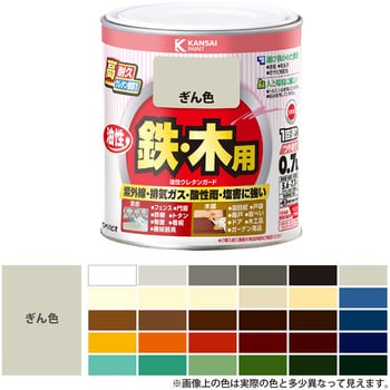 油性ウレタンガード 油性鉄部木部用(つやあり) カンペハピオ