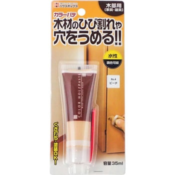 NEWカラーパテ ハウスボックス