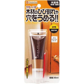 NEWカラーパテ ハウスボックス