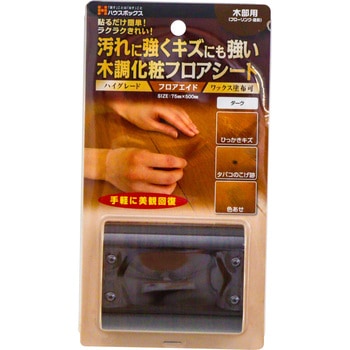 フロアエイド ハウスボックス
