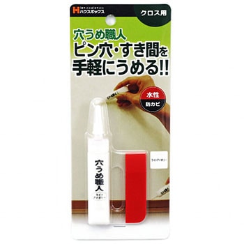 穴うめ職人 クロス用 - ハウスボックス