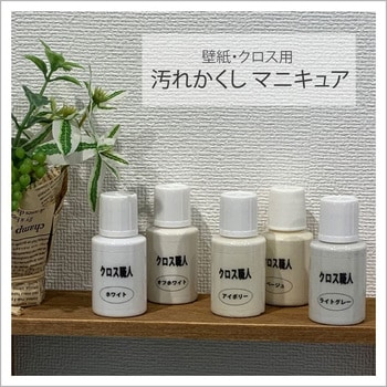 クロス職人 マニキュア ツヤケシ - ハウスボックス