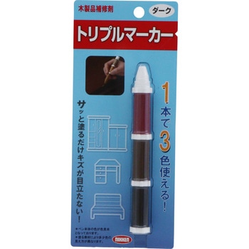 NEW トリプルマーカー ハウスボックス