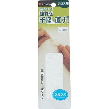 クロスエイド ハウスボックス