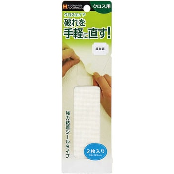 クロスエイド ハウスボックス
