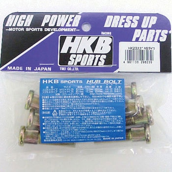 ハブボルト HKB