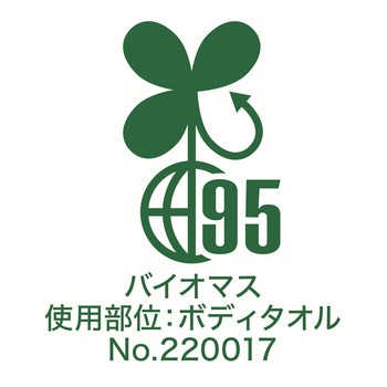 弱酸性 植物由来ボディタオル ふつう ヨコズナクリエーション
