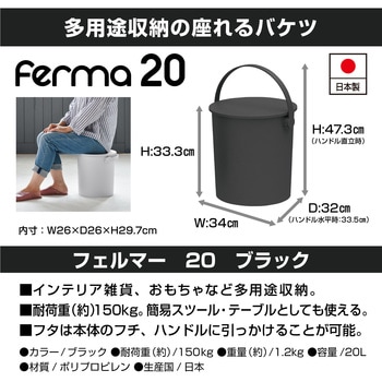 座れるバケツ フェルマー JEJアステージ