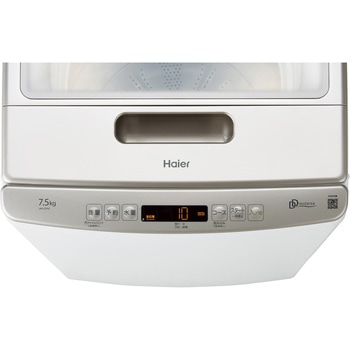 7.5kg全自動洗濯機 インバーター式 Haier(ハイアール)