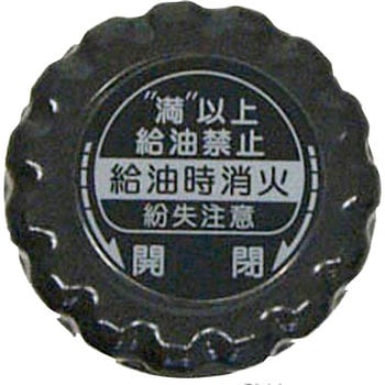 給油口フタ グレー ダイニチ工業