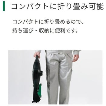 14.4V/18V コードレスファン(本体のみ) HiKOKI(日立工機)