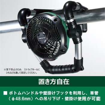 UF18DSDL(NN) 14.4V/18V コードレスファン(本体のみ) 1台 HiKOKI
