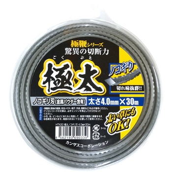 極太ナイロンコード ノコギリ刃 カンザスコーポレーション