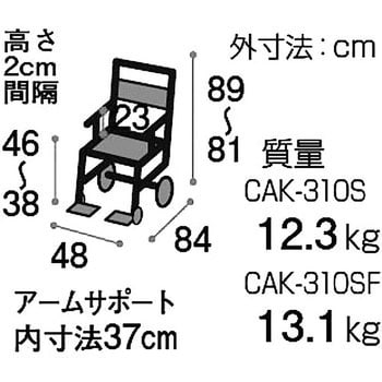 CAK-310S シャワーキャリー ラージキャスターサイサポートタイプ(U型座