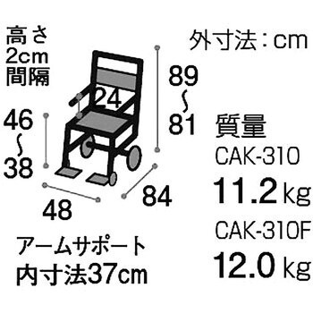 CAK-310 シャワーキャリー ラージキャスタータイプ(U型座面) 1台 矢崎