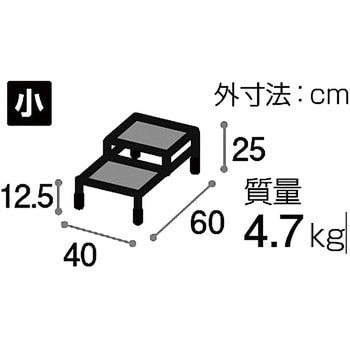ステップ台 2段 土足マット