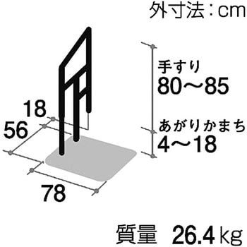 CKE-04 あがりかまち用たちあっぷ 片手すり 1個 矢崎化工 【通販