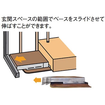 CKG-B あがりかまち用たちあっぷミニ スライドベース 1個 矢崎化工