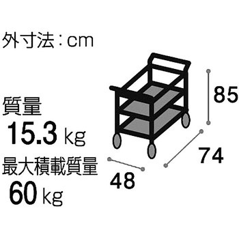 キャリーワゴン 3段タイプ 矢崎化工