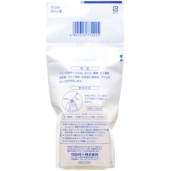 クロバーラブ ミシン油 Clover(クロバー)