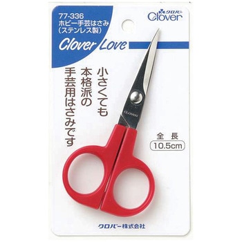 クロバーラブ ホビー手芸はさみ Clover(クロバー)