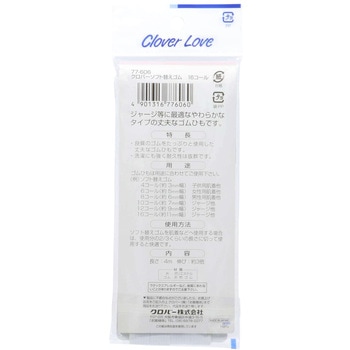 クロバーラブ クロバーソフト替えゴム 16コール Clover(クロバー)