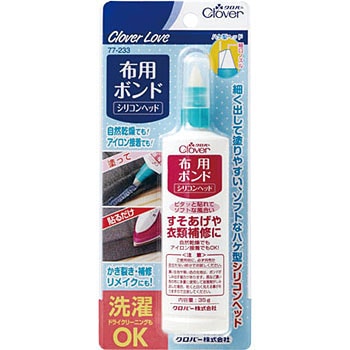 77-233 クロバーラブ 布用ボンド シリコンヘッド クロバー (Clover) 1パック(35g) 77-233 【通販モノタロウ】