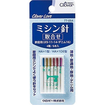 77-054 クロバーラブ ミシン針 取合せ 1パック(6本) Clover(クロバー