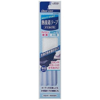 クロバーラブ 熱接着テープ すそあげ用 Clover(クロバー)
