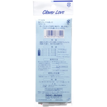 クロバーラブ 強力ゴム ひも通し付 12コール Clover(クロバー)