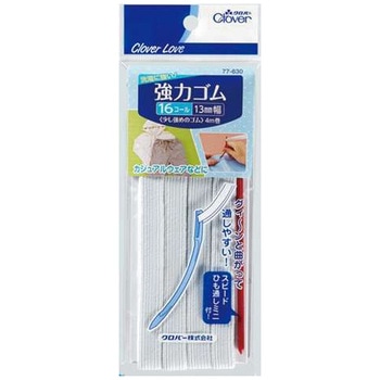 クロバーラブ 強力ゴム ひも通し付 16コール - Clover(クロバー)