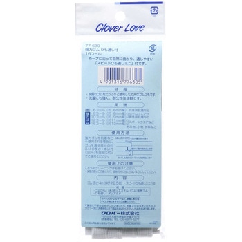 クロバーラブ 強力ゴム ひも通し付 16コール - Clover(クロバー)