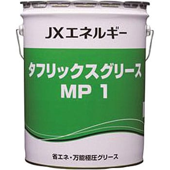 タフリックス MP ENEOS(旧JXTGエネルギー) 極圧グリース 【通販