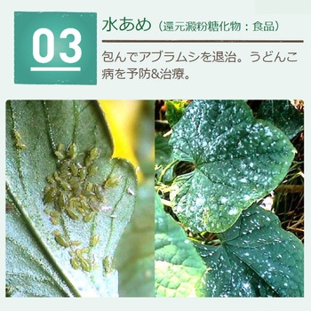 ベニカナチュラルスプレー 住友化学園芸