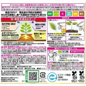 ピュアベニカ 1000ml KINCHO園芸