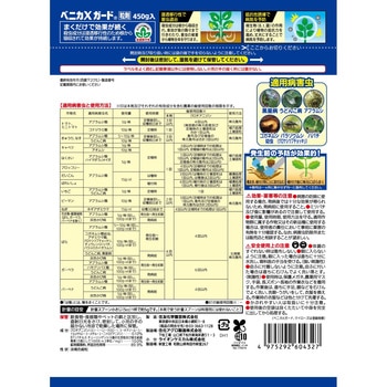 ベニカXガード粒剤 住友化学園芸