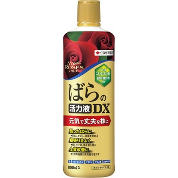 ばらの活力液DX 800ml KINCHO園芸(旧:住友化学園芸)