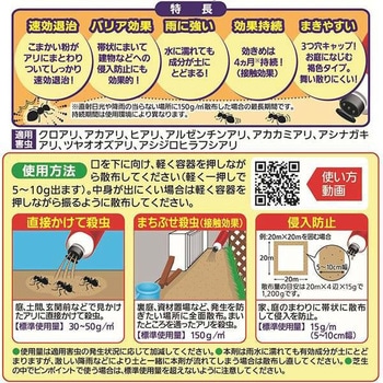 アリアトール粉剤EX 住友化学園芸