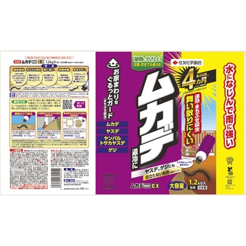 ムカデ粉剤EX 1.2kg 住友化学園芸