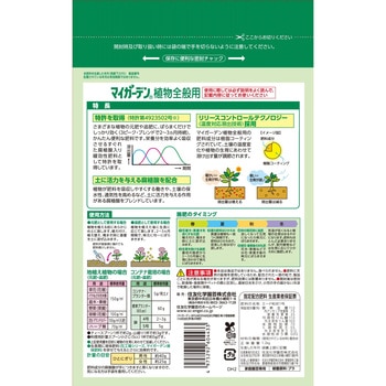 マイガーデン 植物全般用 1.2kg KINCHO園芸