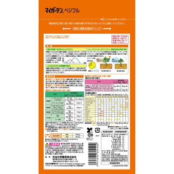 ベジフル 450g - KINCHO園芸(旧:住友化学園芸)