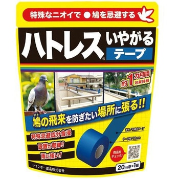 ハトレスいやがるテープ レインボー薬品