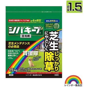 シバキープⅢ粒剤 レインボー薬品