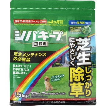 シバキープⅢ粒剤 レインボー薬品