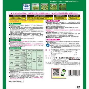 シバキープⅢ粒剤 - レインボー薬品