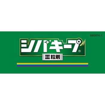 シバキープⅢ粒剤 - レインボー薬品